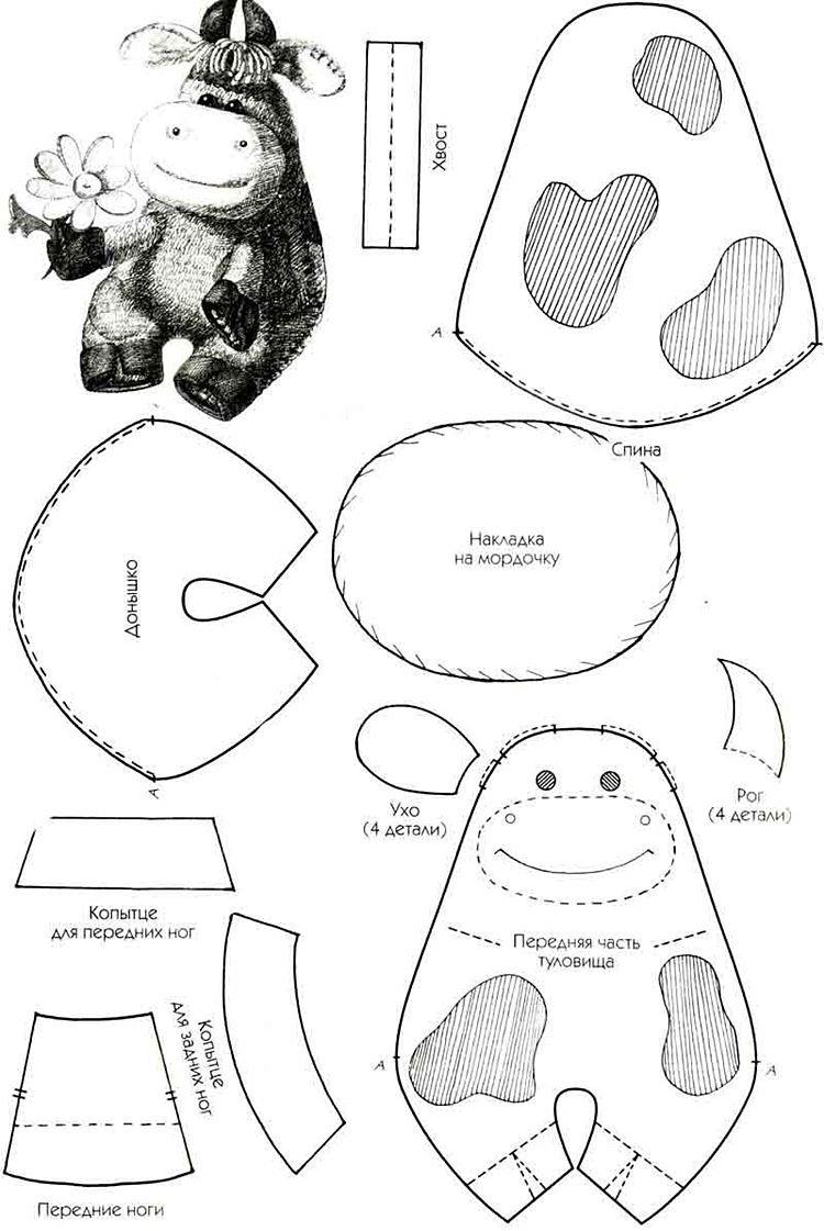 Сидящий бычок из ткани своими руками