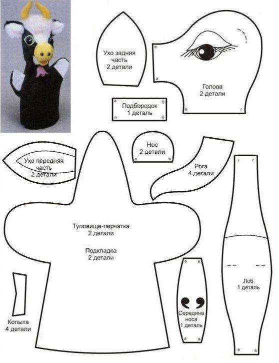 Бычок из ткани на руку своими руками