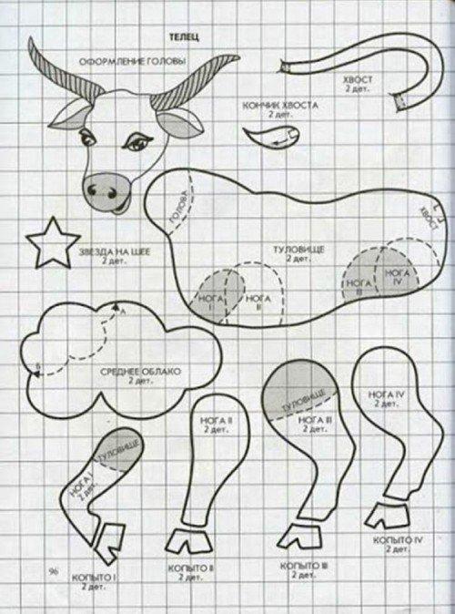 Звездный бычок из ткани своими руками