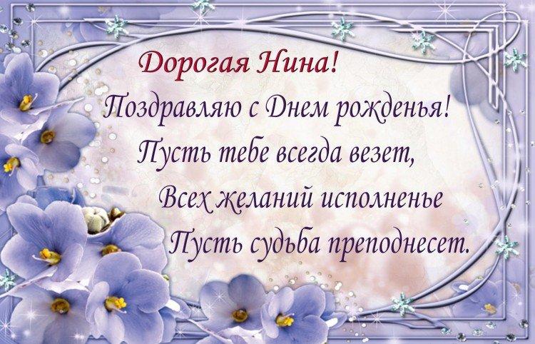 Именные открытки с Днем рождения девушке