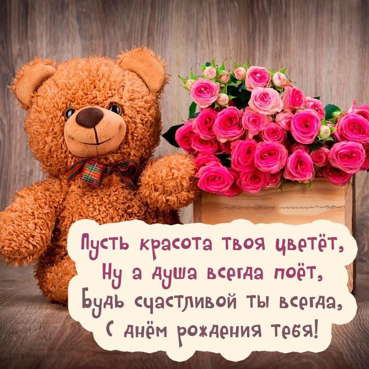 Самые красивые открытки девушке на День рождения