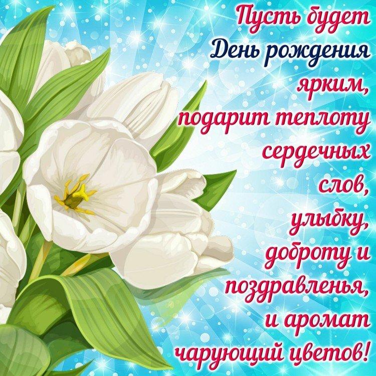 Самые красивые открытки девушке на День рождения