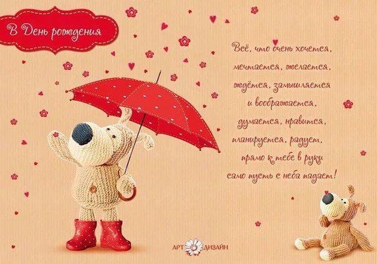 Прикольные открытки с Днем рождения девушке