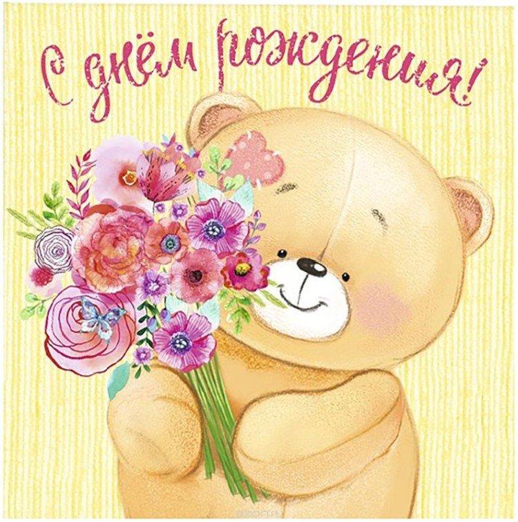 Прикольные открытки с Днем рождения девушке