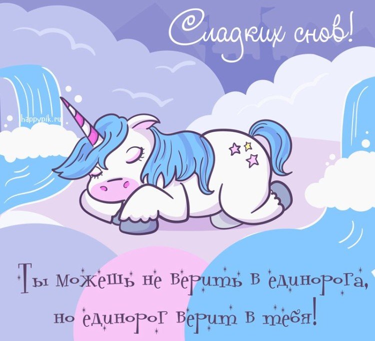 Самые прикольные картинки «Спокойной ночи»