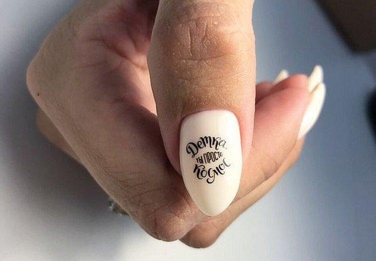Модные надписи на ногтях