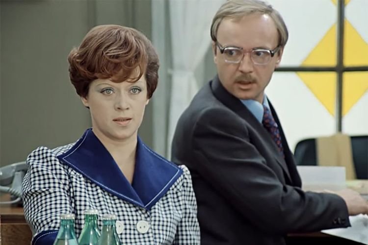 Служебный роман (1977)