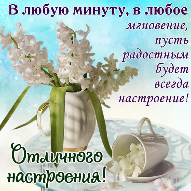 Картинки «Добрый день!» с позитивными пожеланиями