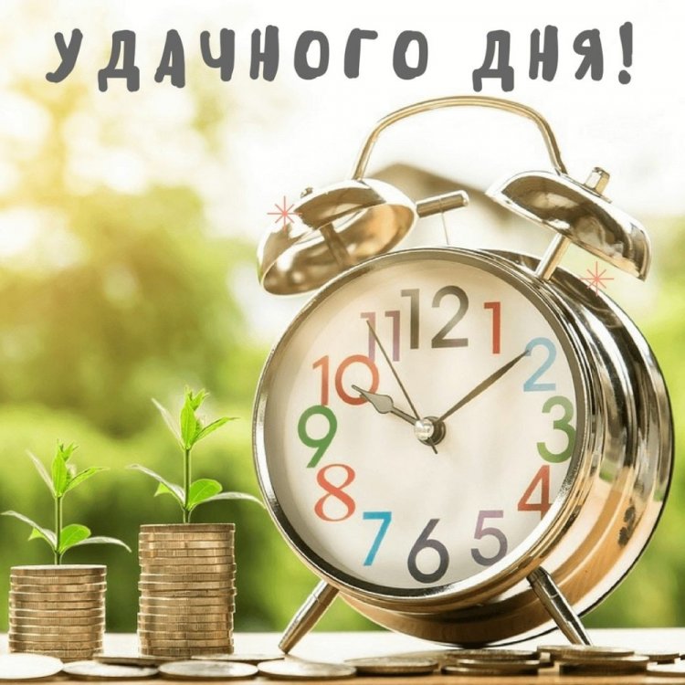 Картинки «Добрый день!» мужчине