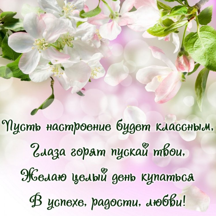 Картинки с пожеланиями добра женщине