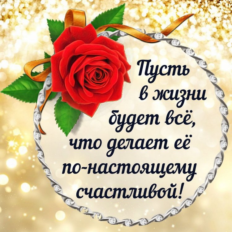 Картинки с пожеланиями добра мужчине