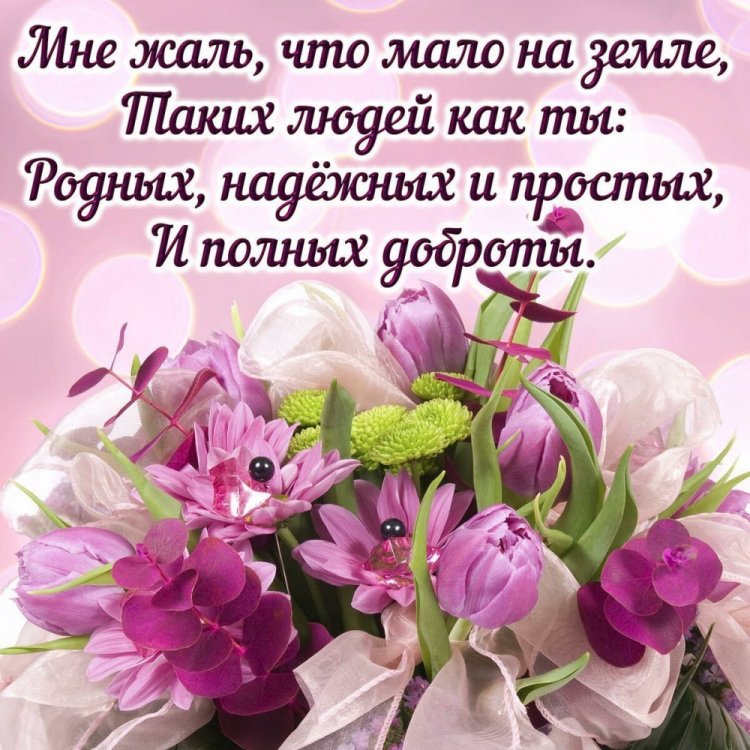 Картинки с пожеланиями добра женщине