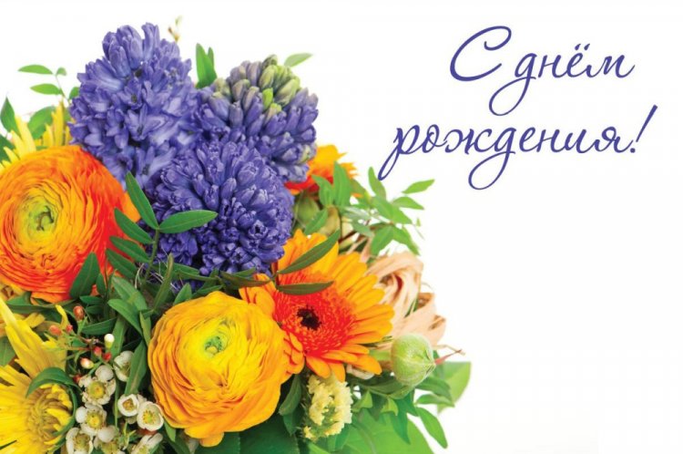 Картинки «С Днем рождения!» женщине коллеге