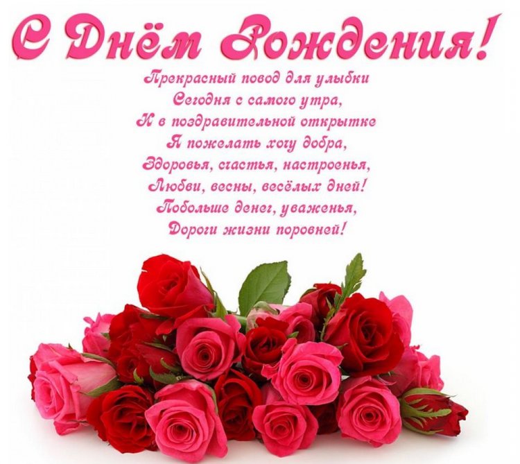 Картинки «С Днем рождения!» женщине с поздравлениями