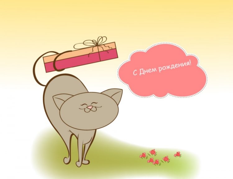 Прикольные и смешные картинки «С Днем рождения!» женщине
