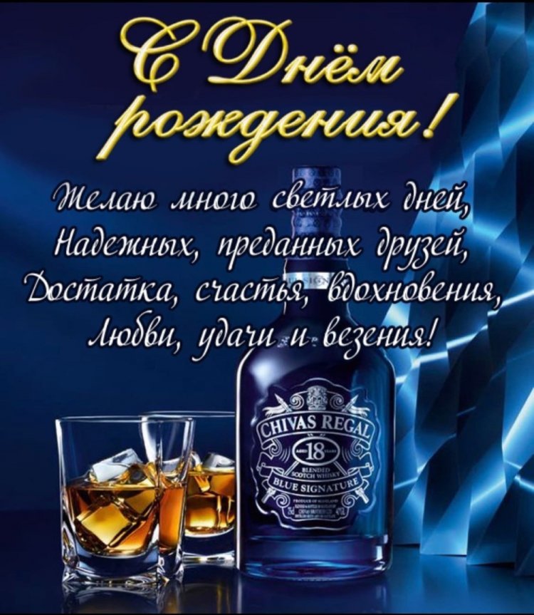 Картинки «С Днем рождения!» мужчине с поздравлениями