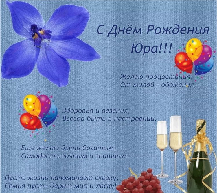 Именные картинки «С Днем рождения!» мужчине