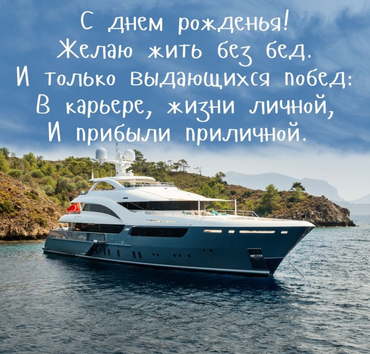 Картинки «С Днем рождения!» мужчине с поздравлениями