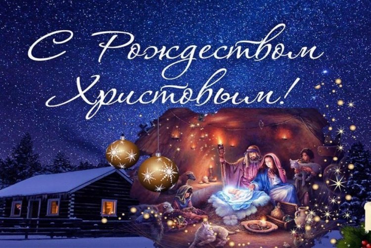 Красивые картинки «С Рождеством!» с пожеланиями