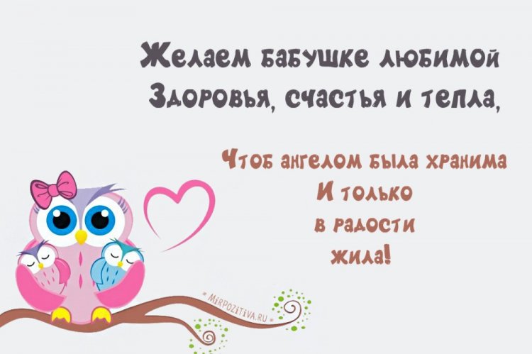 Красивые картинки «С Днем рождения!» бабушке