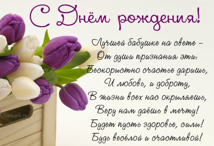 Картинки «С Днем рождения!» бабушке на юбилей