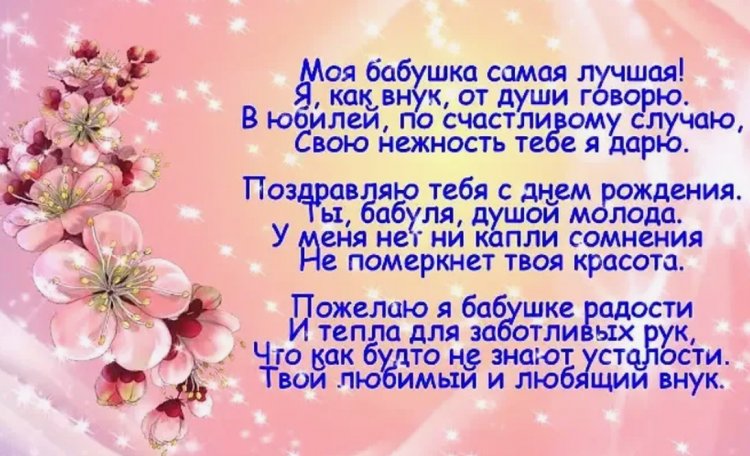 Картинки «С Днем рождения!» бабушке на юбилей