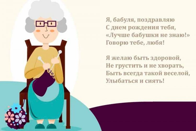 Картинки «С Днем рождения!» бабушке на юбилей