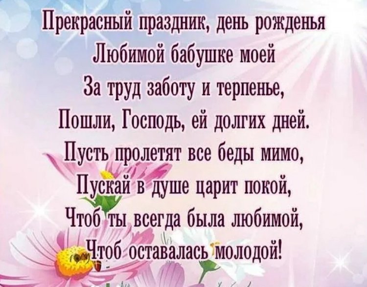 Картинки «С Днем рождения!» бабушке с пожеланиями