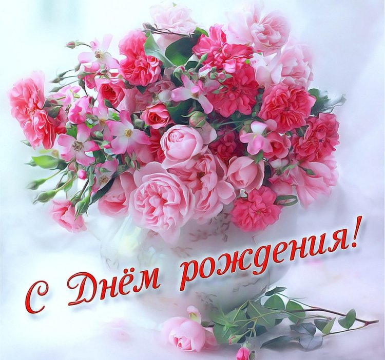 Прикольные и смешные поздравления с Днем рождения девушке