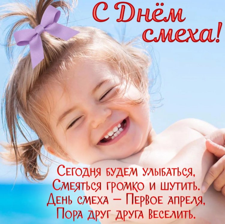 Красивые и оригинальные картинки «С 1 Апреля!»