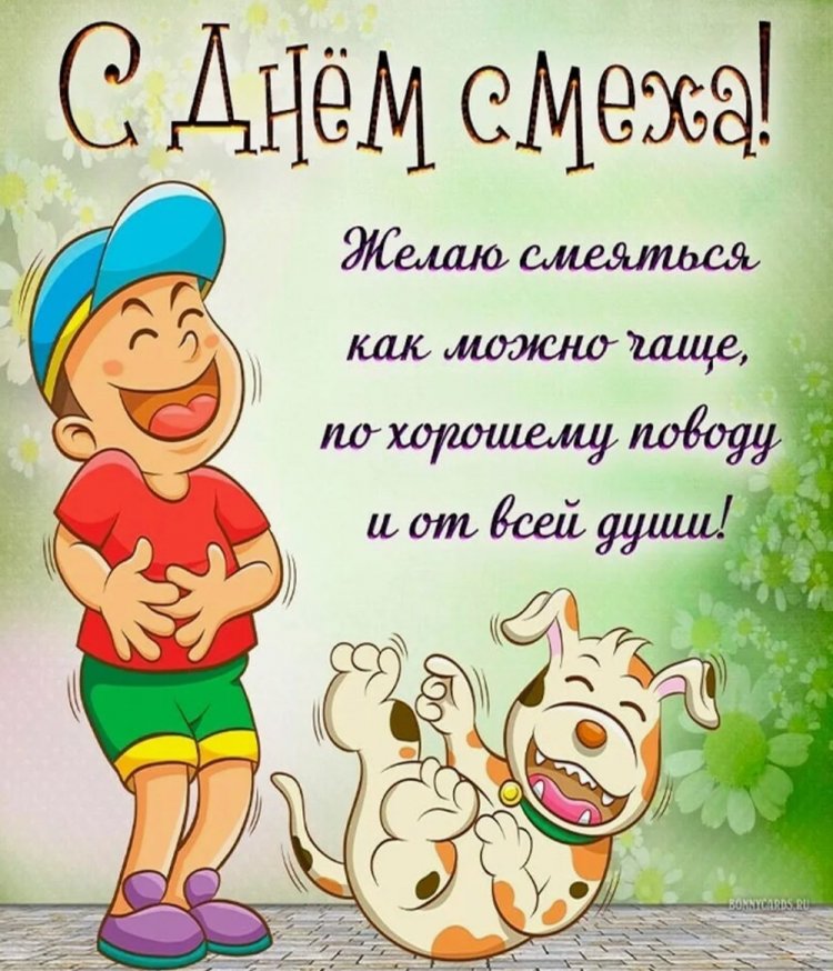 Картинки с поздравлениями на 1 апреля