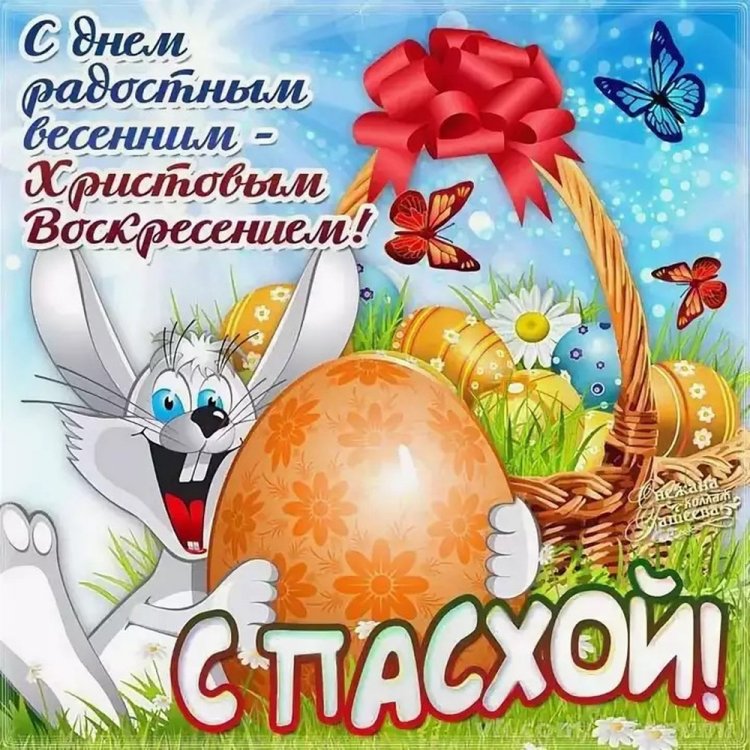 Прикольные и смешные картинки на Пасху