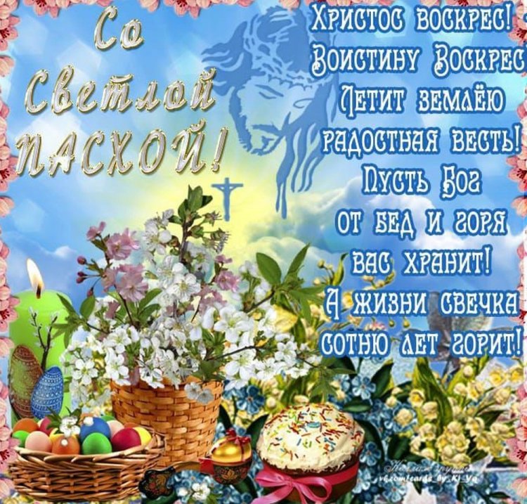 Православные открытки и картинки на Пасху