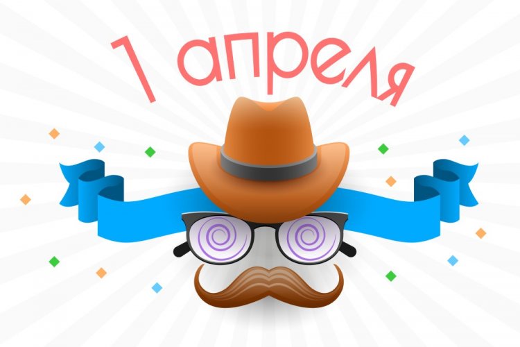 Душевные и красивые поздравления с 1 апреля