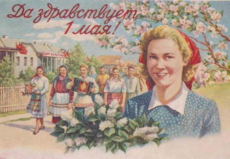 Советские открытки и картинки с 1 Мая