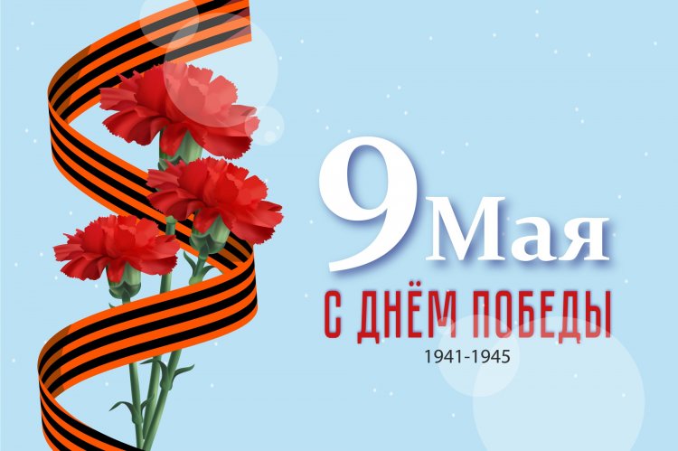Открытки и картинки на 9 Мая (День Победы)