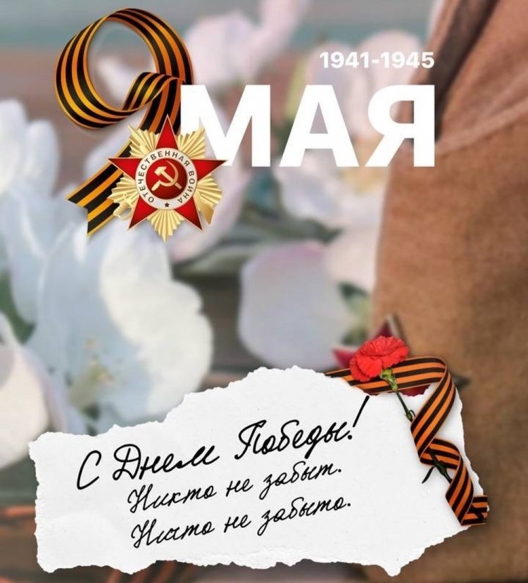 Красивые и оригинальные открытки на 9 Мая