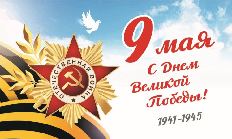 Красивые и оригинальные открытки на 9 Мая