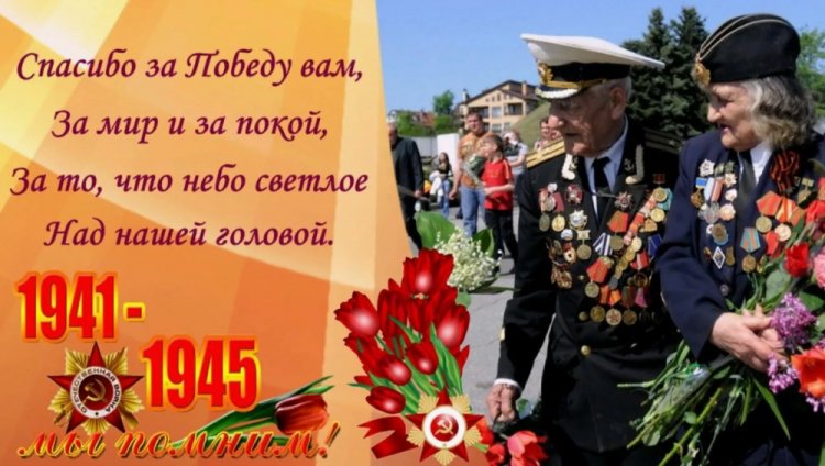 Открытки и картинки ветеранам на 9 Мая