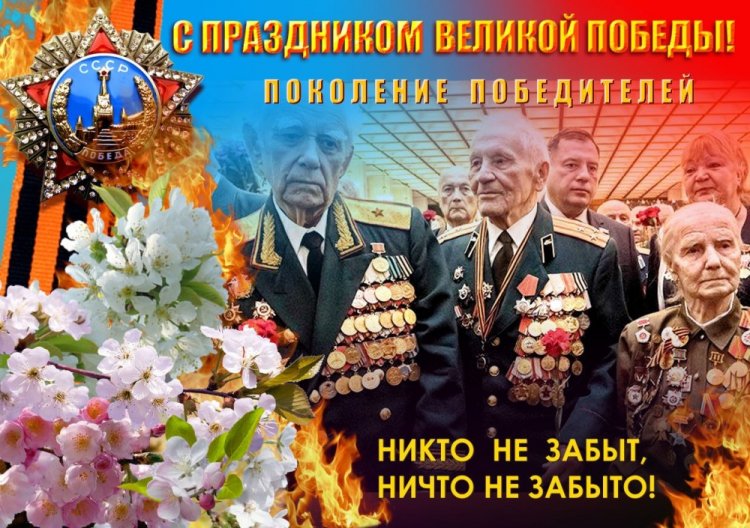 Открытки и картинки ветеранам на 9 Мая