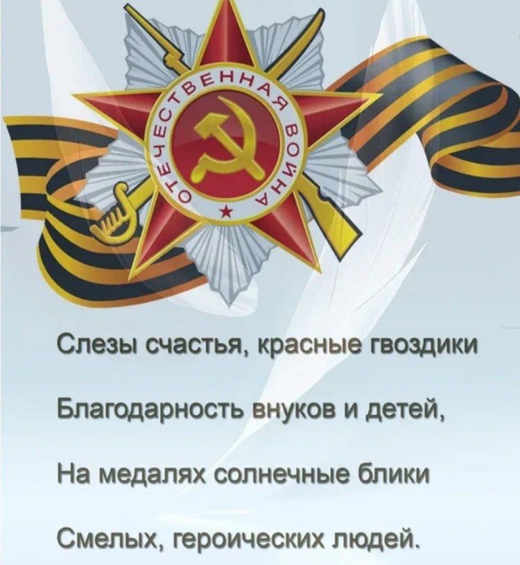 Открытки и картинки ветеранам на 9 Мая