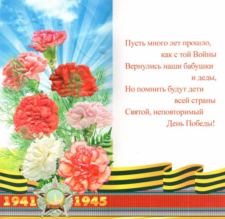 Открытки и картинки ветеранам на 9 Мая