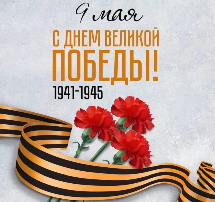 Открытки на 9 Мая коллегам