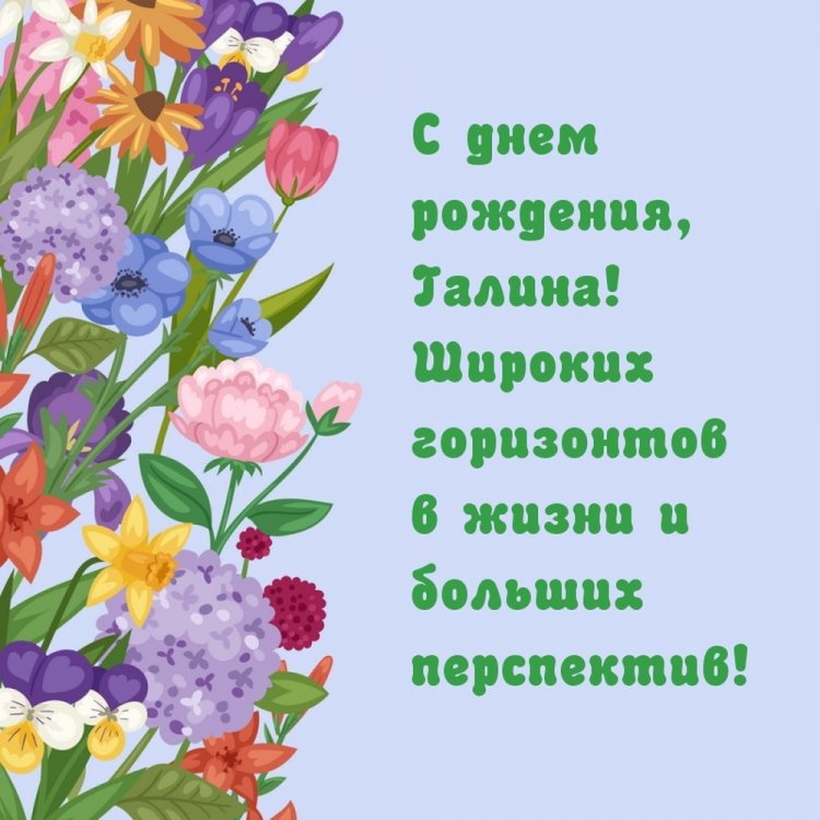 Красивые и оригинальные картинки «С Днем рождения, Галина!»