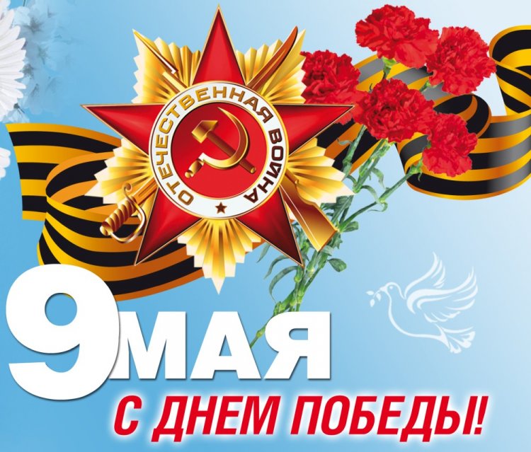 Трогательные и душевные поздравления с 9 Мая