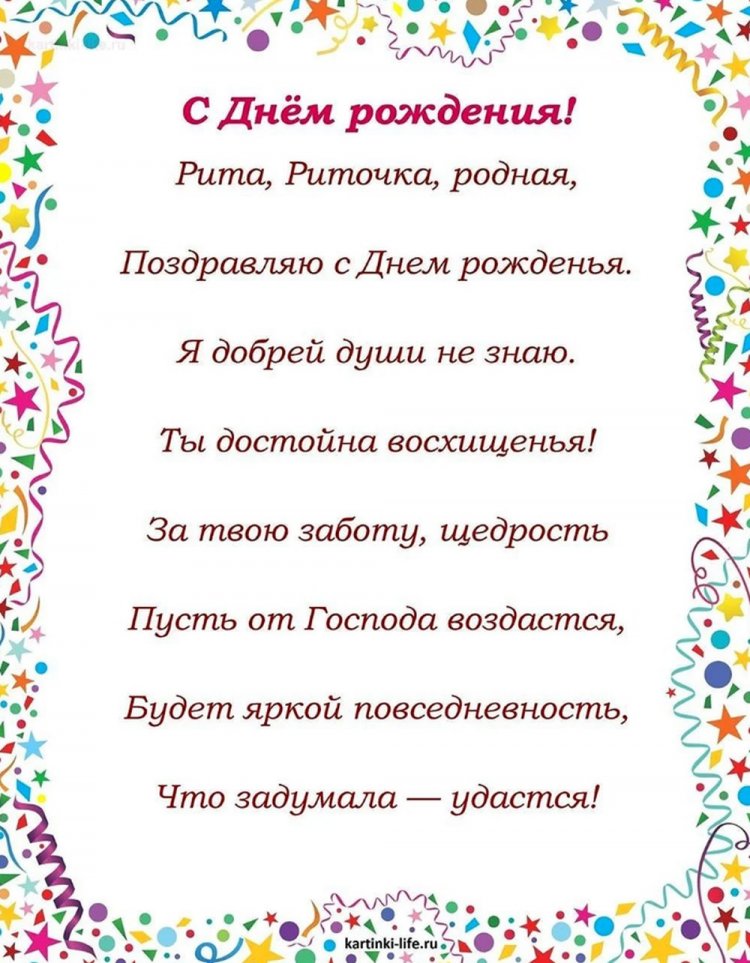 Трогательные открытки и картинки «С Днем рождения, Маргарита!»