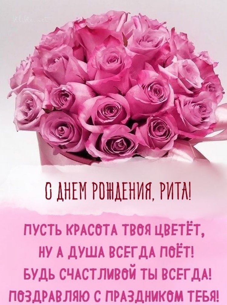 Открытки и картинки «С Днем рождения, Маргарита!» на юбилей