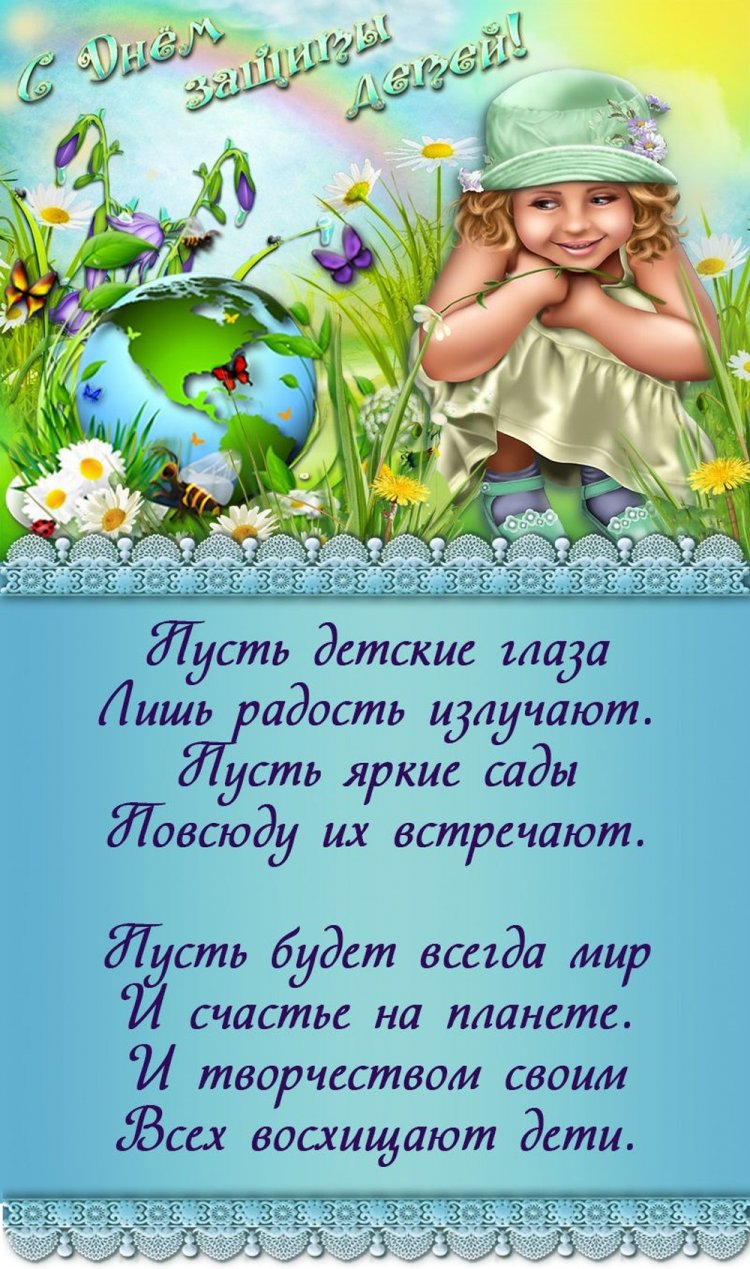 Трогательные открытки и картинки на 1 июня