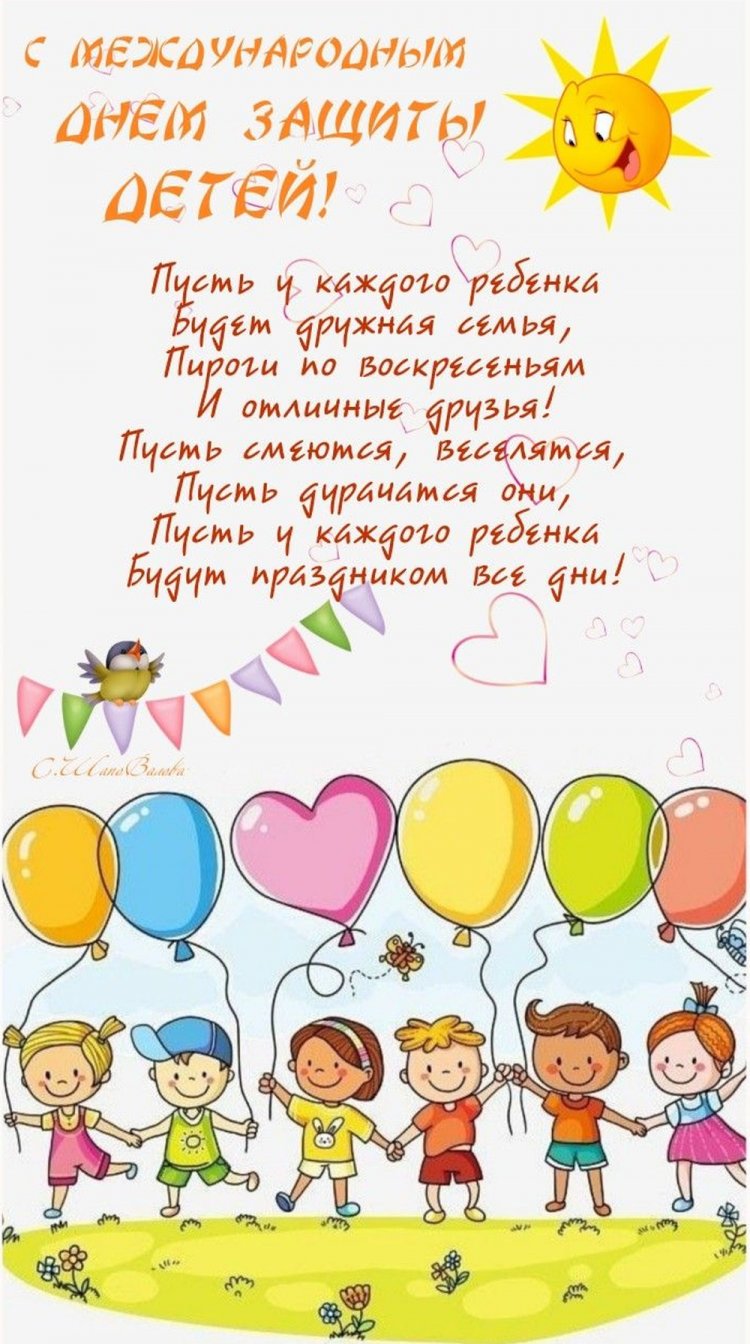 Трогательные открытки и картинки на 1 июня