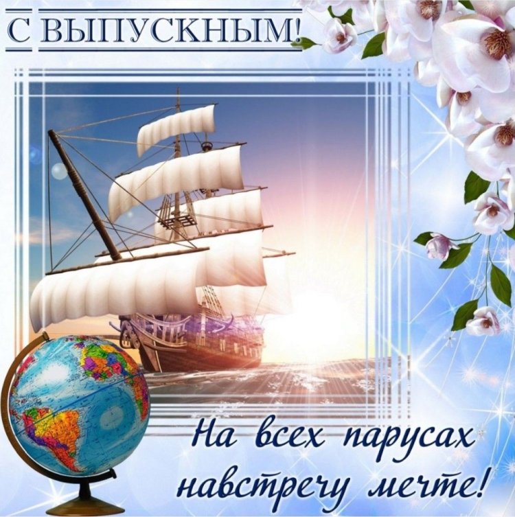 Красивые и оригинальные открытки на выпускной с окончанием школы